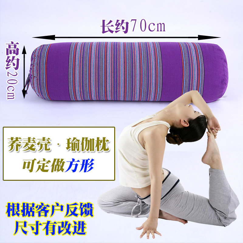 Professional fitness aids tools Cylindrical waist pillow Beginner buckwheat shell yin yoga pillow Round pillow