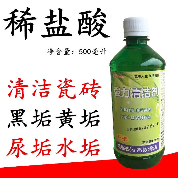 chai tẩy bồn cầu Dung dịch axit clohydric loãng mạnh axit oxalic toilet chất tẩy rửa nhà vệ sinh tẩy rỉ sét quy mô xi măng rửa gạch - Trang chủ nước tẩy vim