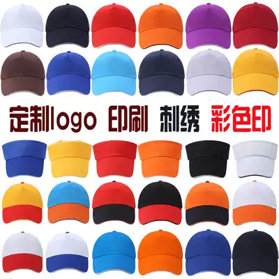 Advertising cap custom LOGO printing custom volunteer primary school child peaked cap travel cap work catering cap