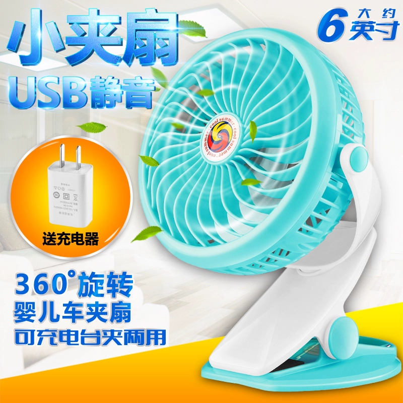 Nhà đầu giường câm sinh viên sạc usb clip fan mini văn phòng gale bé ký túc xá máy tính để bàn quạt điện nhỏ - Quạt điện