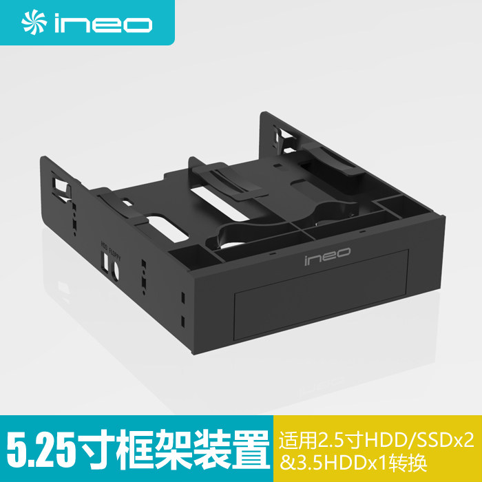 ineo 2 5-inch 3 5-inch to 5 25-inch desktop computer optical drive SSD mechanical hard drive multi-function bracket
