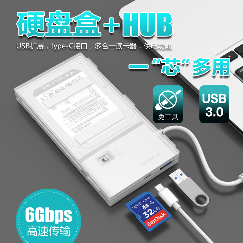 ineo 2 5 inch mobile hard disk box multi-function hub hard disk box USB3 0 splitter ssd hard disk box