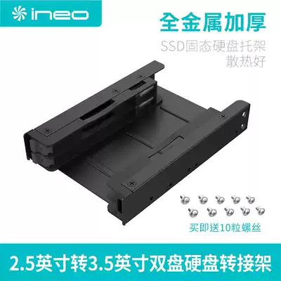 Dual disk position 2 5 rpm 3 5 inch hard disk adapter rack desktop computer hard disk rack SSD adapter box bracket thickened metal