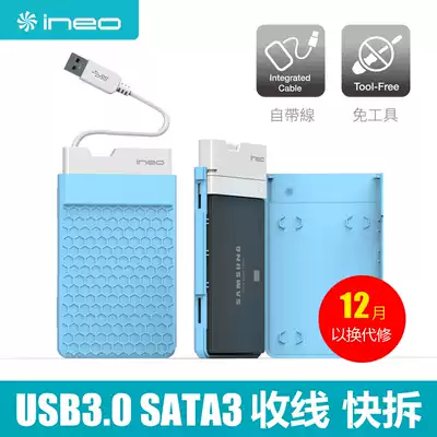 Day special usb3 0 notebook portable hard disk box quick release cable SSD solid state external hard disk shell