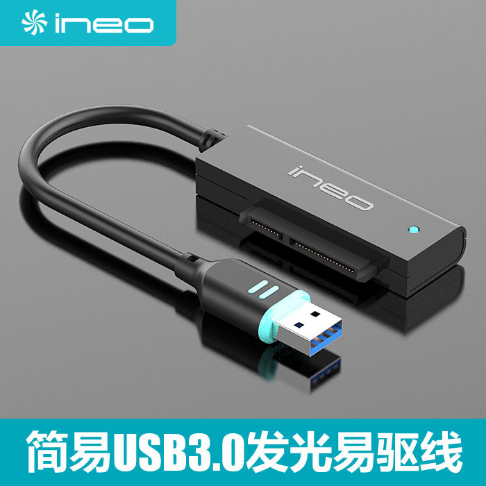 ineo sata to usb3 0 hard disk adapter cable 2 5 inch hard disk data cable usb3 0 easy drive cable