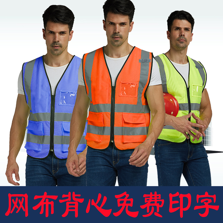 Summer reflective vest mesh safety yellow vest breathable multi-pocket sanitation traffic clothes construction site construction