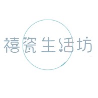 禧瓷生活坊的LOGO