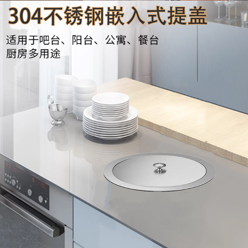 Embedded Stainless Steel 304 Satchel Cover Kitchen Hidden Decorative Flip Cover Separation Cover Countertop Embedded Trash Can