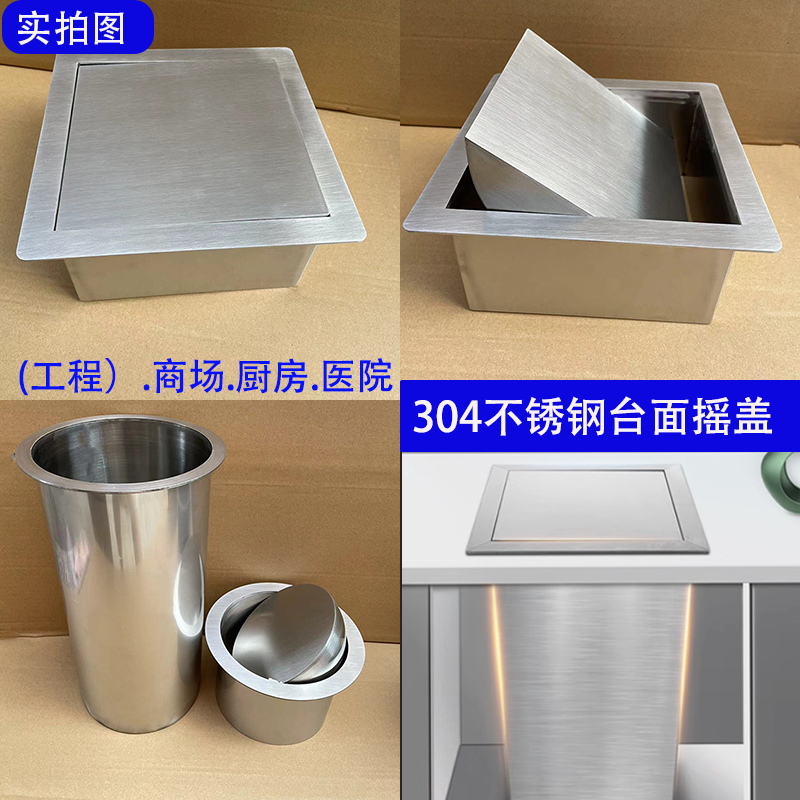 Engineering-Grade 304 Stainless Steel Countertop Trash Can with Swing Lid, Medical-Grade Embedded Square Flip-Top Hidden Round Bin