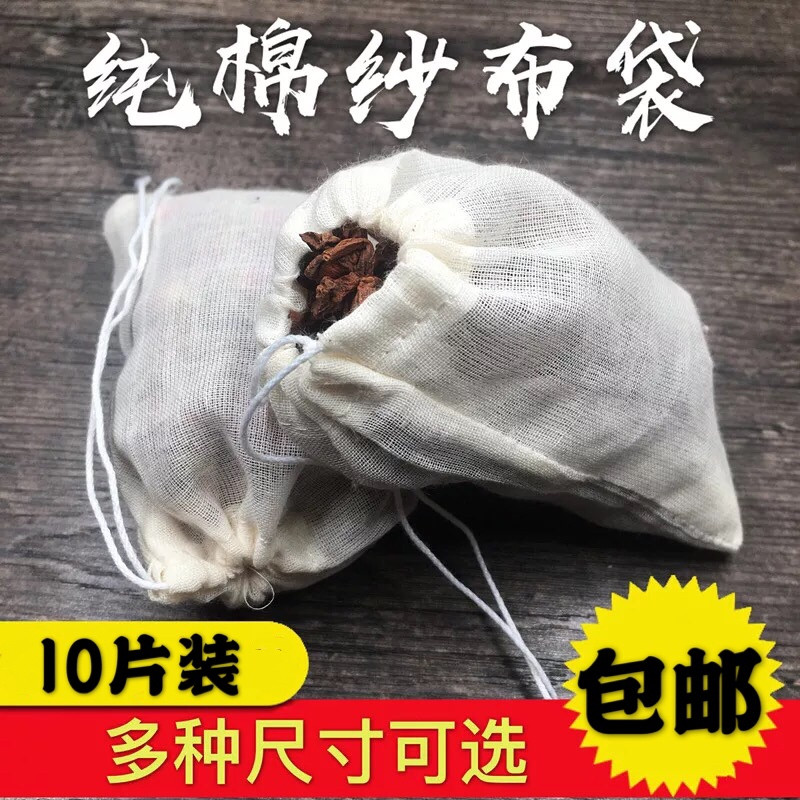 Large cotton filter bag Traditional Chinese medicine decoction bag Vegetable squeeze juice bag Soup bag Soy milk filter bag Gauze bag