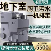 Weixiang sewage lifter villa basement kitchen sewage pump bathroom toilet automatic sewage lift pump