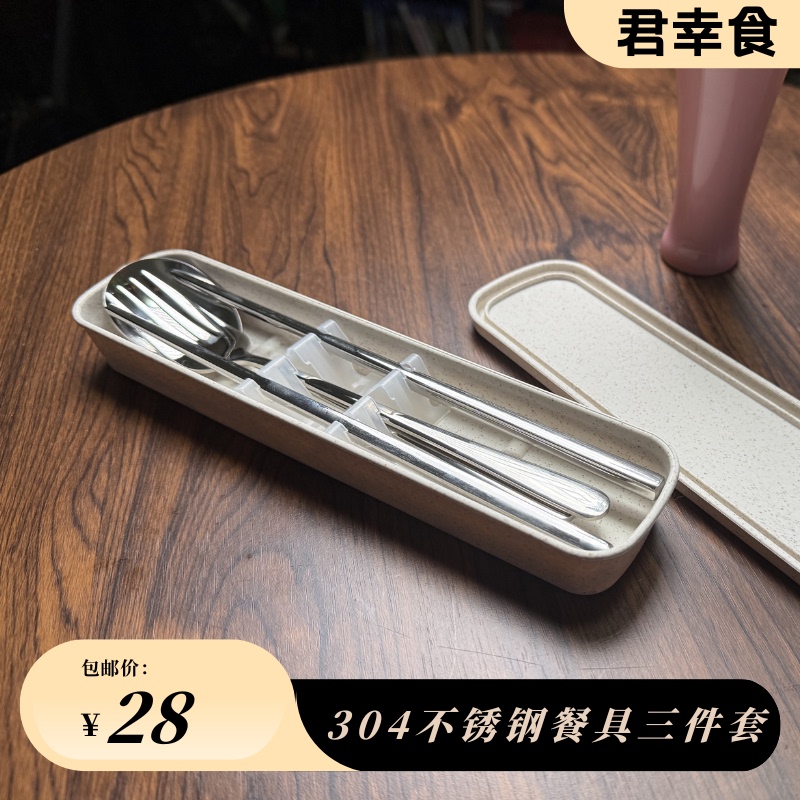 304 Stainless Steel Tableware Three-Piece Set Chopsticks Spoon Fork Set