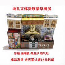 Sacrifice supplies Qingming Festival paper kitchen kitchenware three-dimensional set