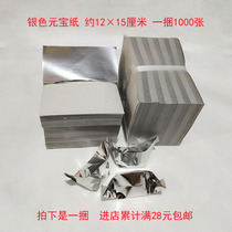 Sacrificial Silver Dollar Treasure Paper Silver Leaf Paper 1000 Sheets Yellow Sheet Paper Burning Paper Medias Paper Money Gold Bars