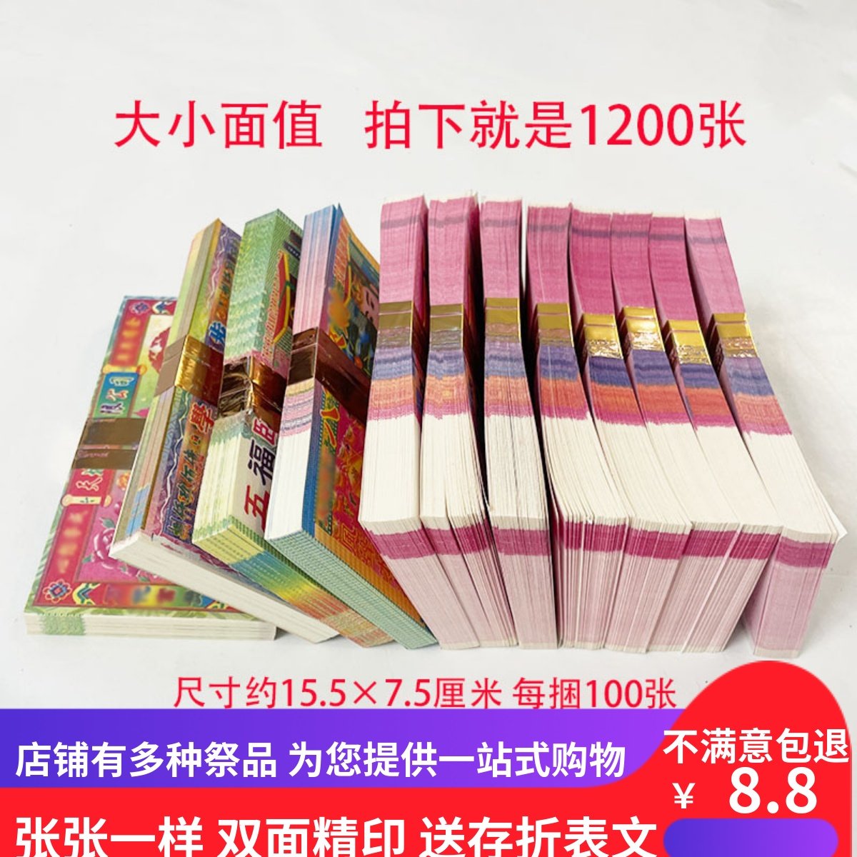 Sacrificial supplies medias paper money paper money size face value burnt paper Yuanbao sacrificial ancestors Anniversary burn Seven Qingming Tombs-Taobao
