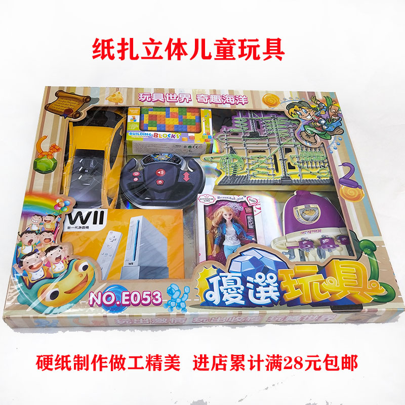 Sacrificial Supplies Paper Ziza Children's Toys Suit Meditate Children's Clothing Burn Paper Money Dollar Treasure Wholesale