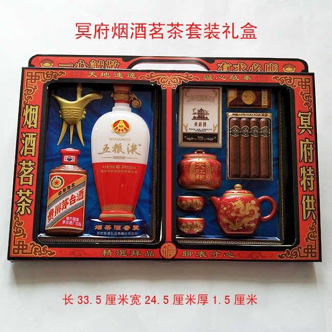 Sacrificial Items Sweep Tomb Paper Zal 5 Grain Liquid Maotai Tobacco Wine Drinking Tea Gift Box Meditation Yuan Treasure of Burning Paper Wholesale