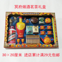 Sacrifice supplies tobacco alcohol and tea gift box Maotai Wuliangye Dahongpao Mingbi Qingming paper money ingot gold bar wholesale