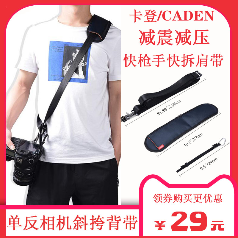 Carden single eye camera with buckle holding baby bag single eye damping and decompression shoulder strap Fast shooter camera skew shoulder strap screw