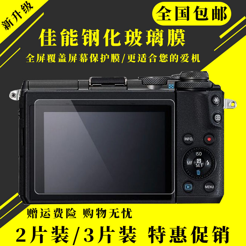 Canon Steel Film EOS m100 g7x g7x sx720 sx730 sx730 G9X G9X G9X Camera adhesive film