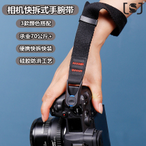 Camera quick-loaded wrist strap Canon single anti-Nikon Sony Fuji micro single shoulder strap pure cotton anti-slip quick tear fastening accessory