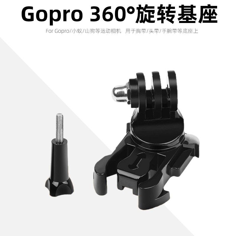 gopro Hero9 8 7 motion camera 360 degrees Steering Base Rotatable Base Buckle Adapter Accessories