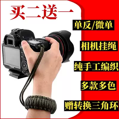 Micro single-eye camera anti-camera wristband hand rope for Canon Sony Leica Fuji Ricoh portable camera rope accessories