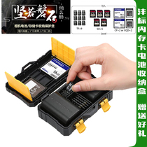 Mark Memory Card Containing box LP-E6 FW50 Battery box SD TF XQD Storage box Battery Card Box