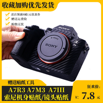 Apply Sony microsheet a7m3a7r3 sticker to protect the leather stick Sony body sticker Canon Fuji lens sticker
