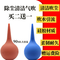 Powerful Blow Ball Water Suction Balloon Gas Blow Laboratory Suction Ball Cleaning Brush Lens Cloth Dust Removal Cloth Lens Paper