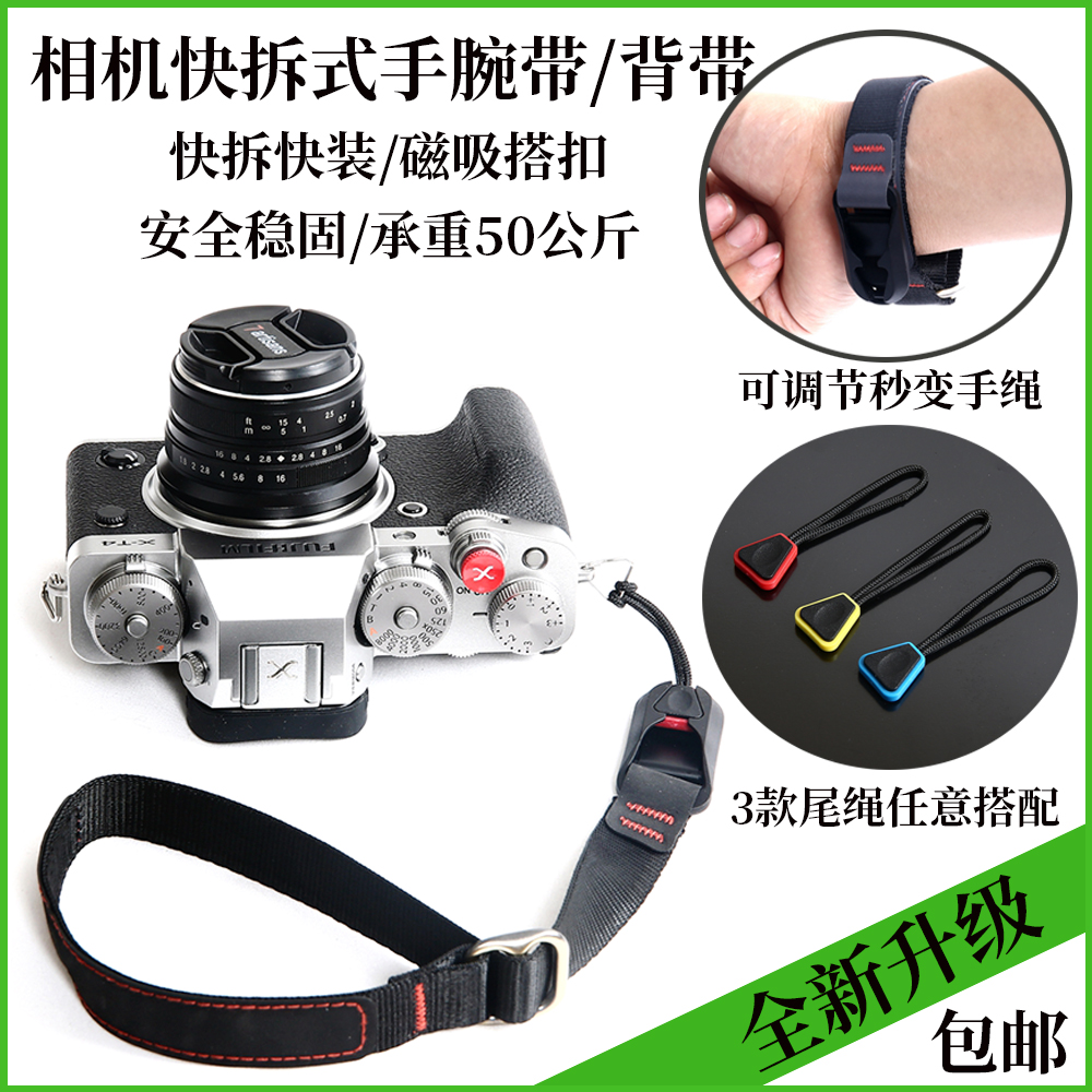 Camera Decompression Fast Detached Hold Baby Bag Buckle Applicable Fuji Sony Micro Single Eye Camera Wrists Canon Single Eye Shoulder Strap Fastener