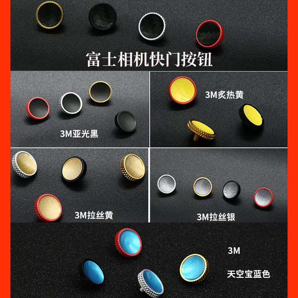 Apply Fuji camera shutter button XT4 XE4 XE4 XT20 XT2 XT2 micro single eye camera 3M back adhesive sticker keys