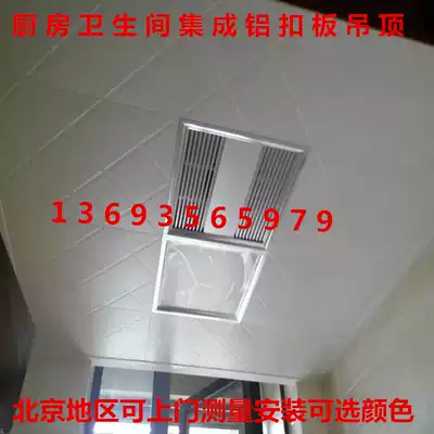 Hot sale kitchen powder room integrated aluminum gusset suspension ceiling material thick strip plastic steel plate suspension ceiling PVC suspension ceiling