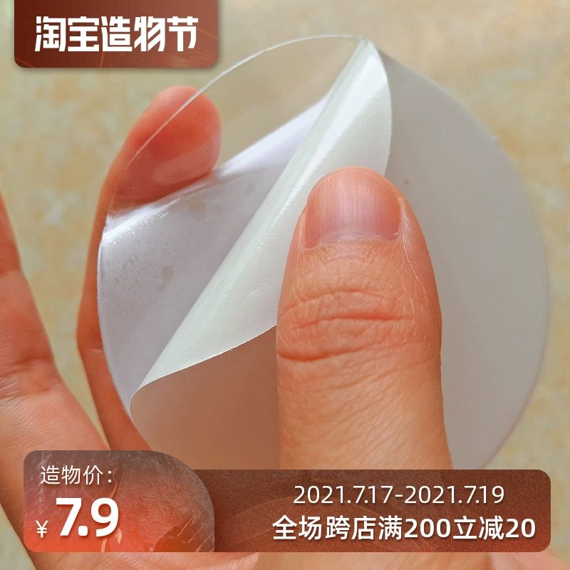 Bathroom wall waterproof magic sticker Double-sided adhesive Suction cup auxiliary sticker Strong incognito tile transparent hook adhesive object