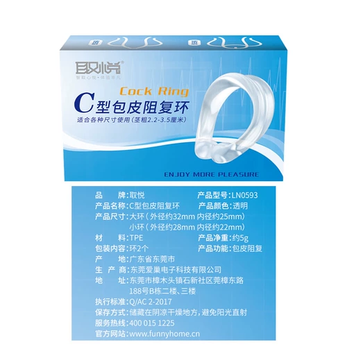 Записывающее кольцо из крайней плоти режущее