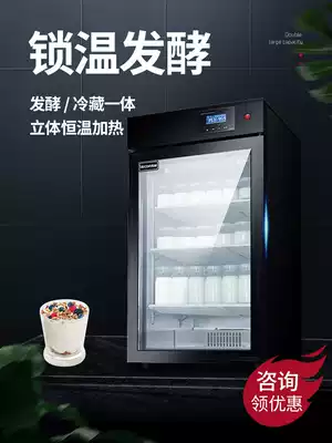 Letron yogurt machine commercial fully automatic large capacity fermentation box cabinet refrigerated All fruit fishing box small