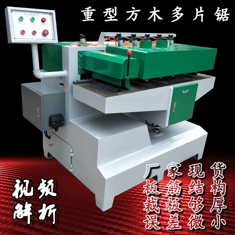 Multiple - piece saw heavy multi - piece saws wood cut - saw and saw multi - piece saws