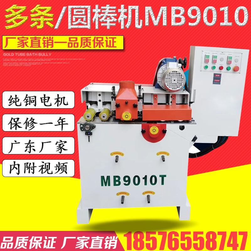 Direct direct double sided round stick multiple machine round stick machine square wood processing round bar machine single double round stick sanding machine wood working machinery