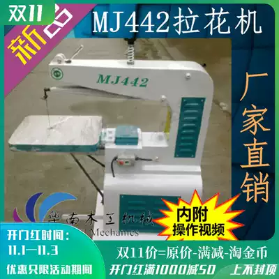 MJ442 high-speed la hua ji woodworking machinery desktop la hua ju jigsaw jig saw wire saw