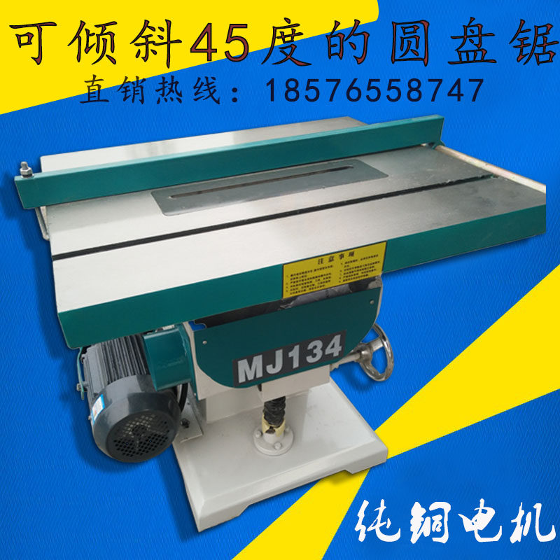 Woodworking machinery mj134 universal circular saw machine 45 degrees inclined circular saw machine Slotting saw Swing angle circular saw