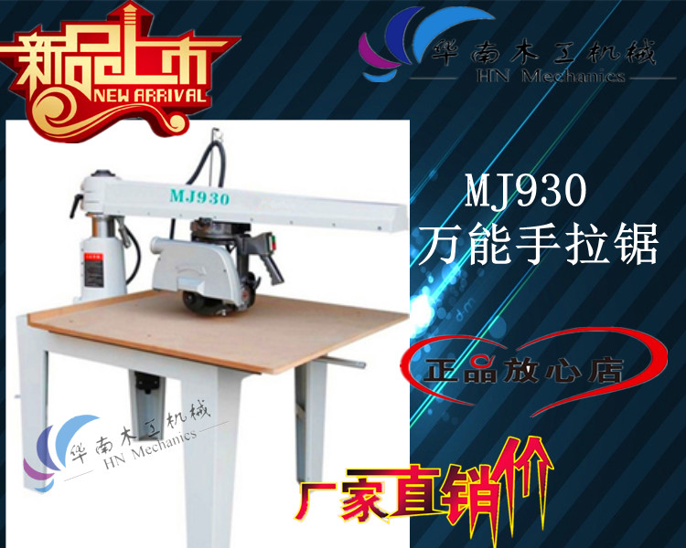 MJ930 hand saw Rocker arm saw Hand saw saw bed woodworking saw bed sawing machine Push table saw Cutting saw