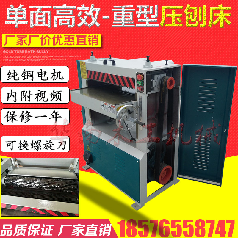 Wood Work Machinery Single-sided High Speed Heavy Wood Heavy Single-sided Pressure Planing Bed Precision Press Gouging Planer Wood Wire Solid Wood Planing