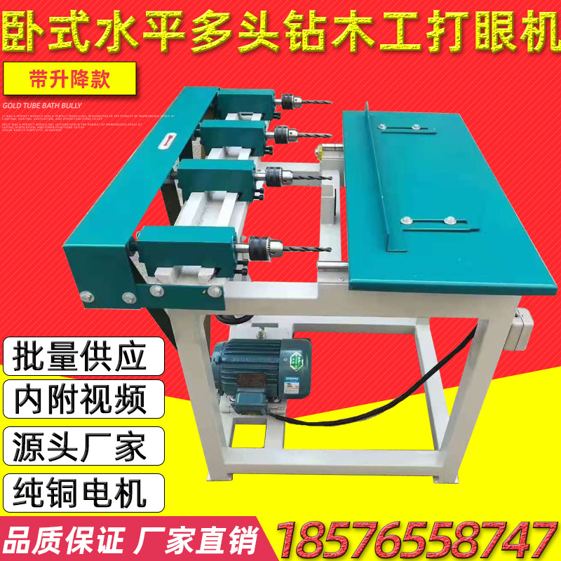 Wood working machinery manufacturer Direct sales Easy horizontal single head double-head four-head drilling machine for drilling and beating eye-punching machine