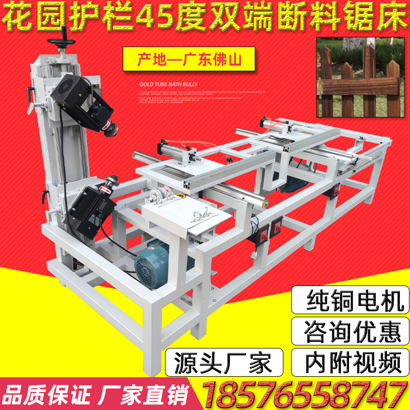 Carpentry garden guard rail railing 45 degrees Mitre push table saw Double end ziphead Cut Saw Clear Side Saw Cut Sawing accessories