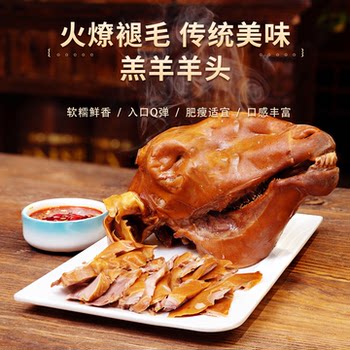 [New]Grassland Braised Lamb Head, Fully Cooked, Five-Spice Spicy, Freshly Braised Lamb Head Meat, Ready-To-Eat Whole Braised Lamb Head, Perfect as a Snack with Alcohol