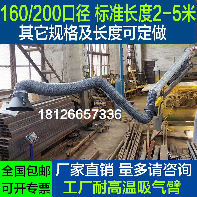 Universal suction arm flexible suction arm high temperature resistant suction telescopic hose welded smoking arm smoke exhaust pipe bamboo joint tube