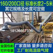 Universal suction arm flexible vacuum arm high temperature resistant suction telescopic hose welded smoking arm exhaust pipe bamboo tube