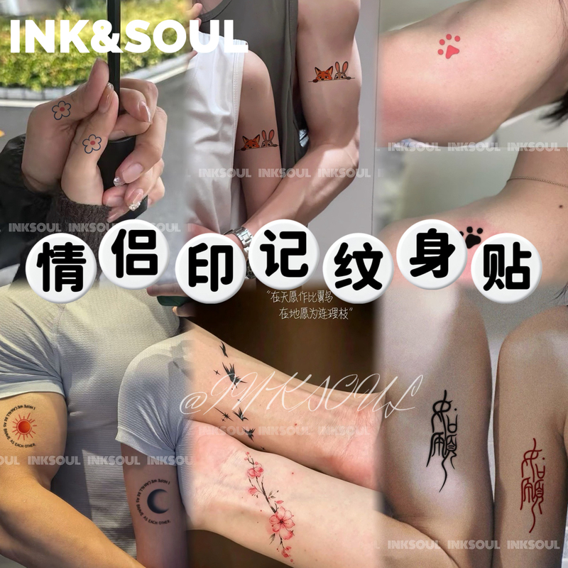 Inksoul Couple Tattoo Sticker Set, a Pair of Niche Cute Chinese-Style Long-Lasting Herbal Tattoo Stickers for Anniversary Inksoul Couple Tattoo Sticker Set, a Pair of Niche Cute Chinese-Style Long-Lasting Herbal Tattoo Stickers for Anniversary