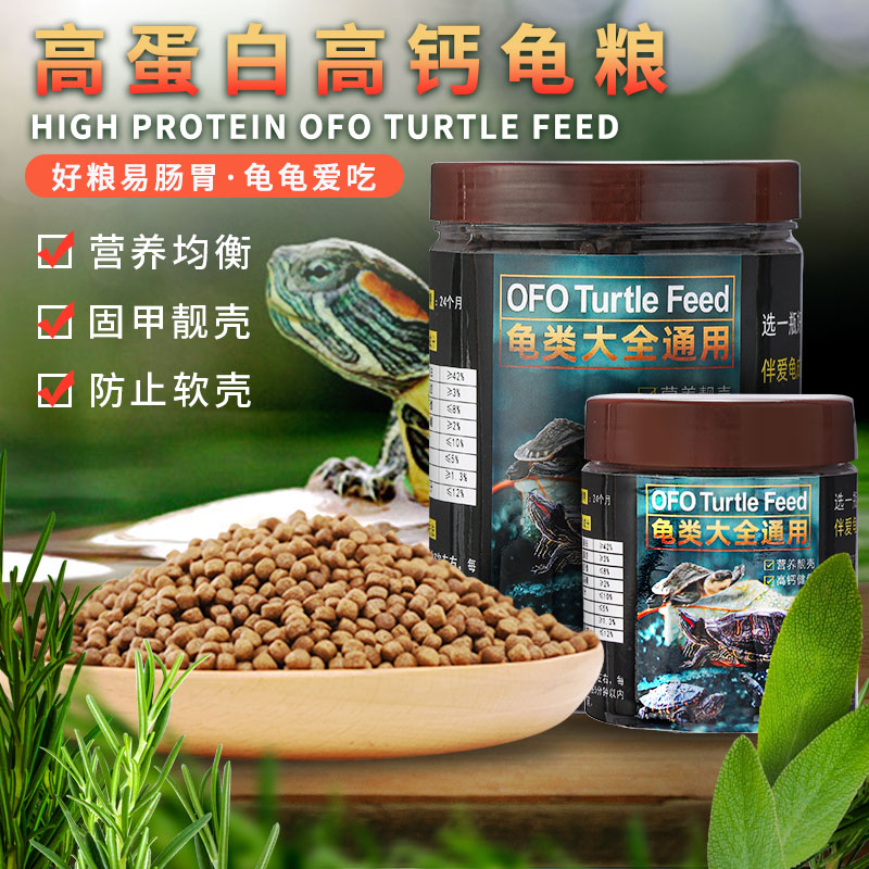 Ink Turtle China Grass Turtle Pig Nose Crocodile tortoise tonic calcium feed yellow head yellow throat Brazilian tortoise universal young turtle grain opening grain