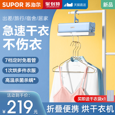 Сушилка для одежды 苏泊尔烘干机家用迷你小型干衣机速干衣服宿舍折叠便携烘衣架神器